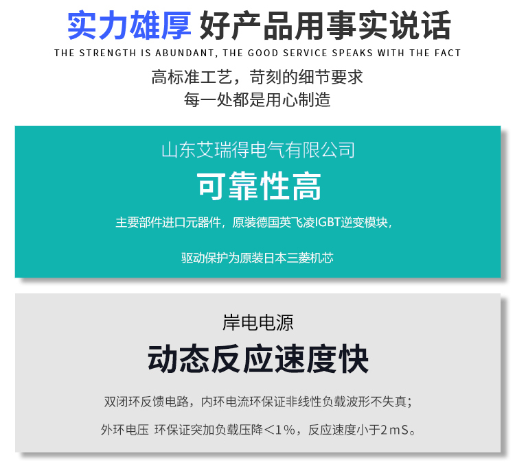 岸电介绍.jpg