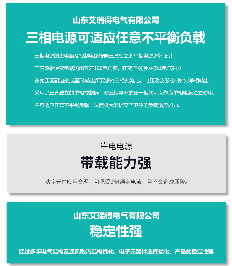 岸电介绍2.jpg