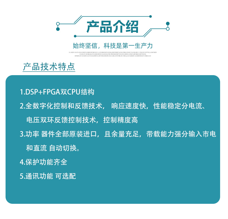 逆变详情_09.jpg