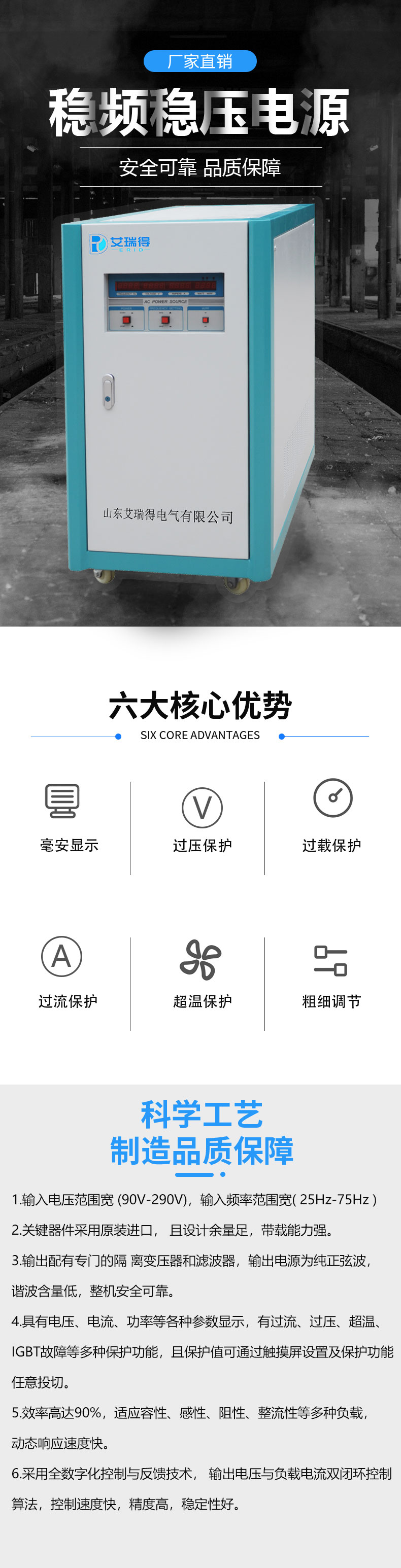 稳频稳压 (2).jpg