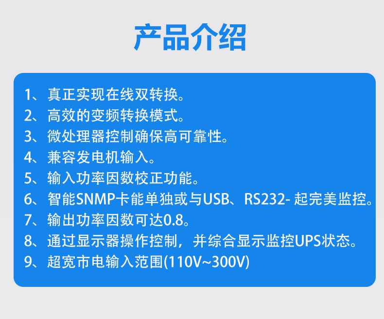 单进单出UPS (1).jpg