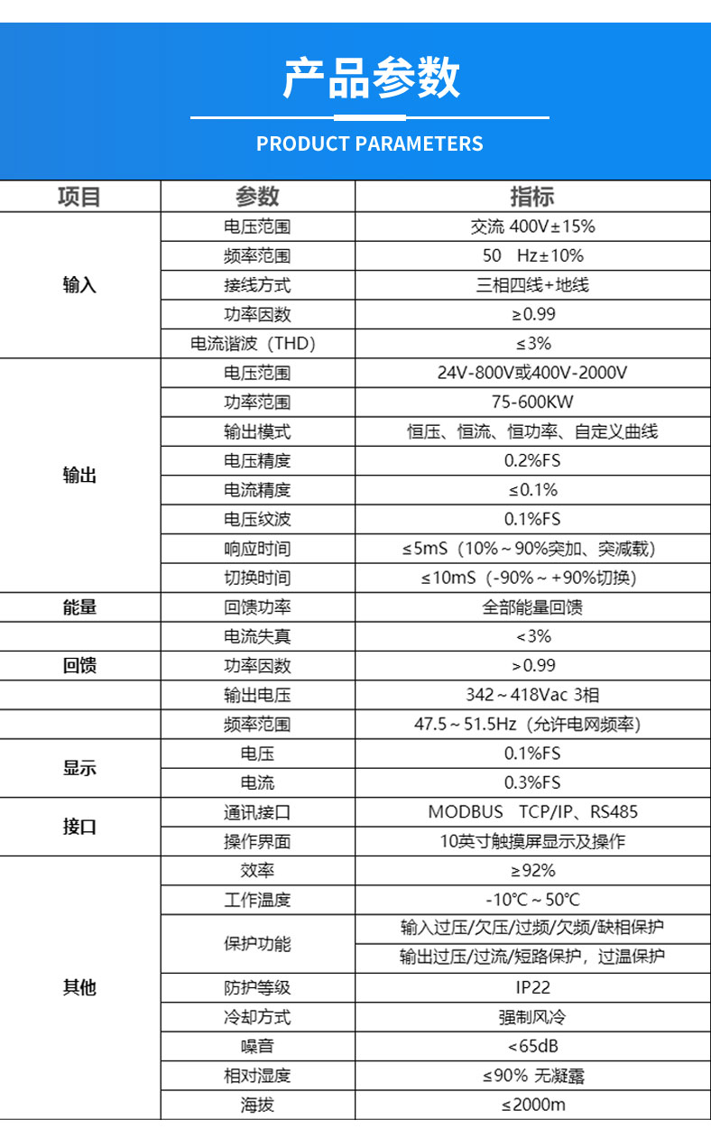 双向直流_10.jpg