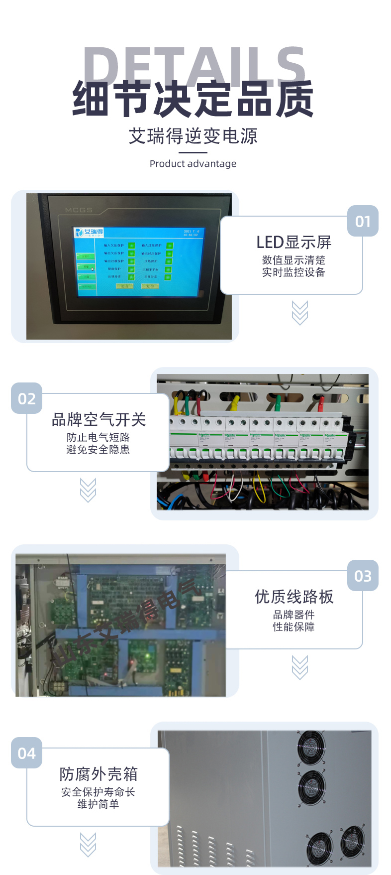 逆变电源 (4).jpg