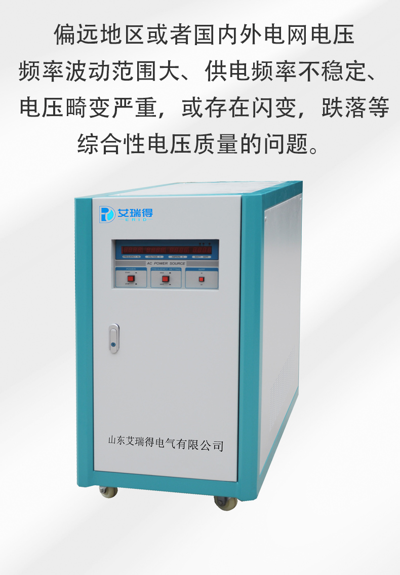 稳频稳压_04.jpg